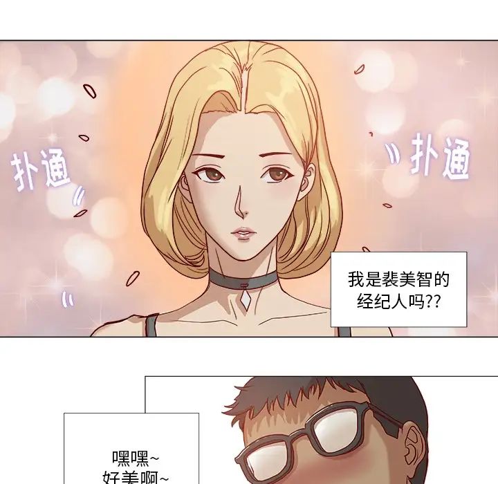 《王牌经纪人》漫画最新章节预告篇免费下拉式在线观看章节第【11】张图片