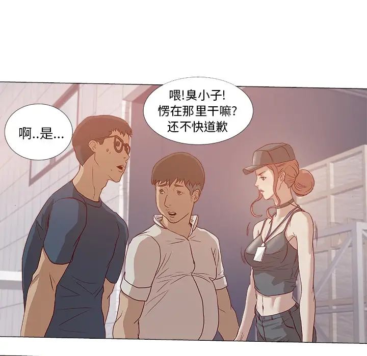 《王牌经纪人》漫画最新章节预告篇免费下拉式在线观看章节第【31】张图片