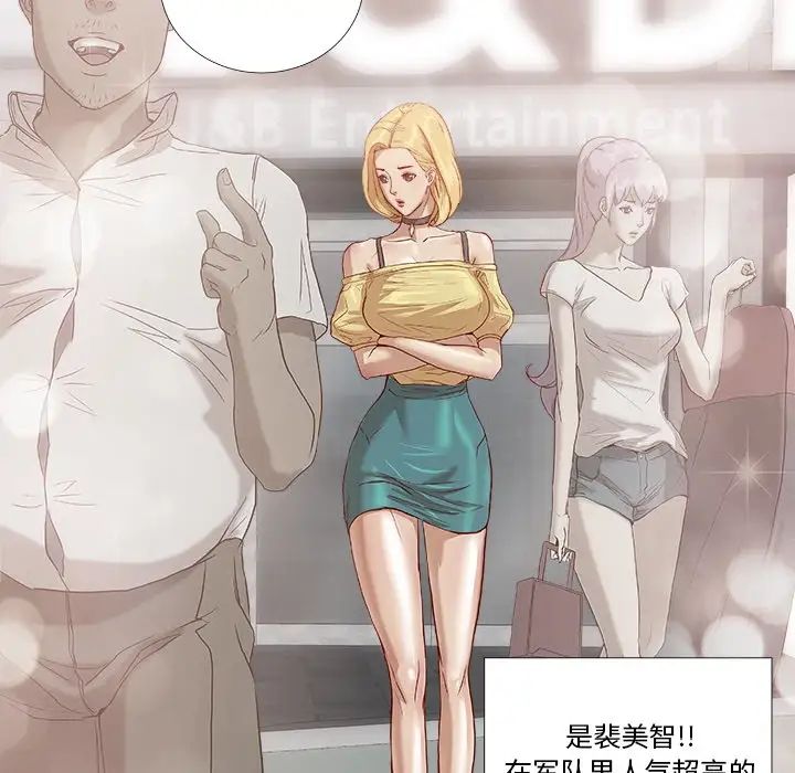 《王牌经纪人》漫画最新章节预告篇免费下拉式在线观看章节第【9】张图片