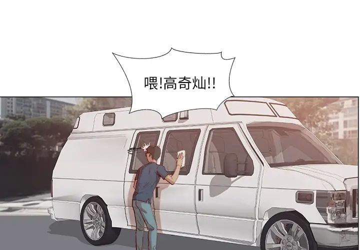 《王牌经纪人》漫画最新章节预告篇免费下拉式在线观看章节第【2】张图片