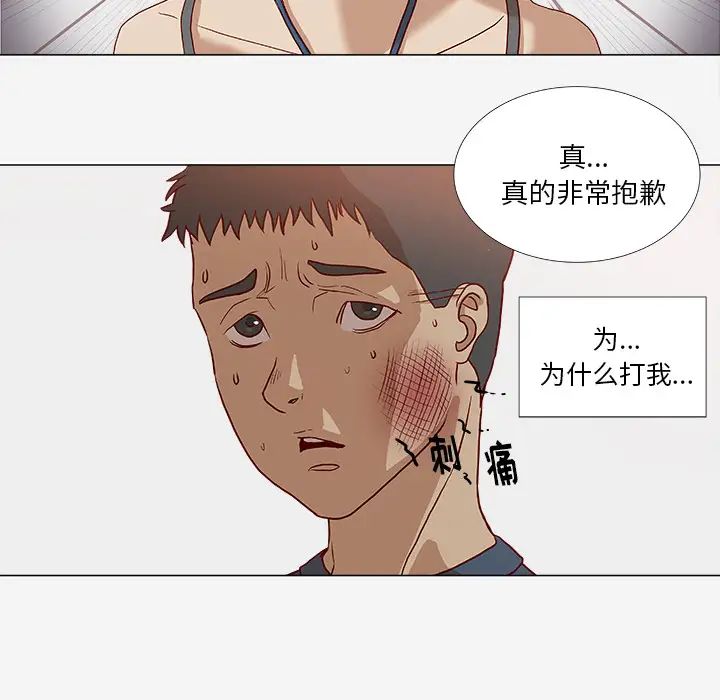 《王牌经纪人》漫画最新章节第2话免费下拉式在线观看章节第【7】张图片