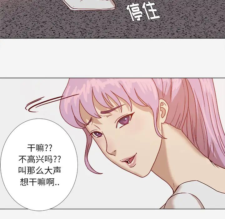 《王牌经纪人》漫画最新章节第2话免费下拉式在线观看章节第【55】张图片