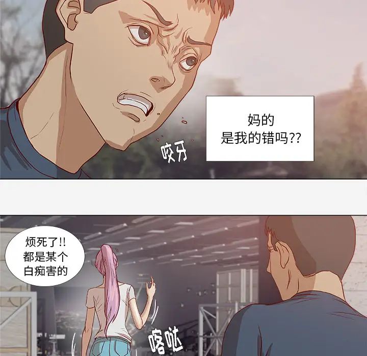 《王牌经纪人》漫画最新章节第2话免费下拉式在线观看章节第【52】张图片