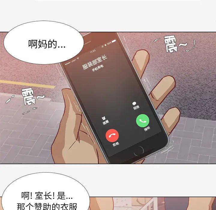 《王牌经纪人》漫画最新章节第2话免费下拉式在线观看章节第【48】张图片