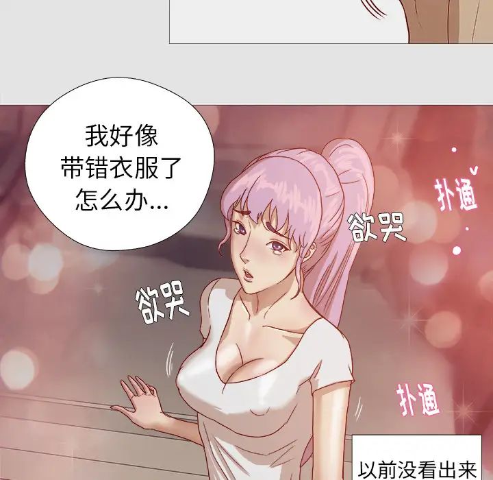 《王牌经纪人》漫画最新章节第2话免费下拉式在线观看章节第【34】张图片