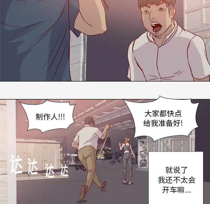 《王牌经纪人》漫画最新章节第2话免费下拉式在线观看章节第【9】张图片