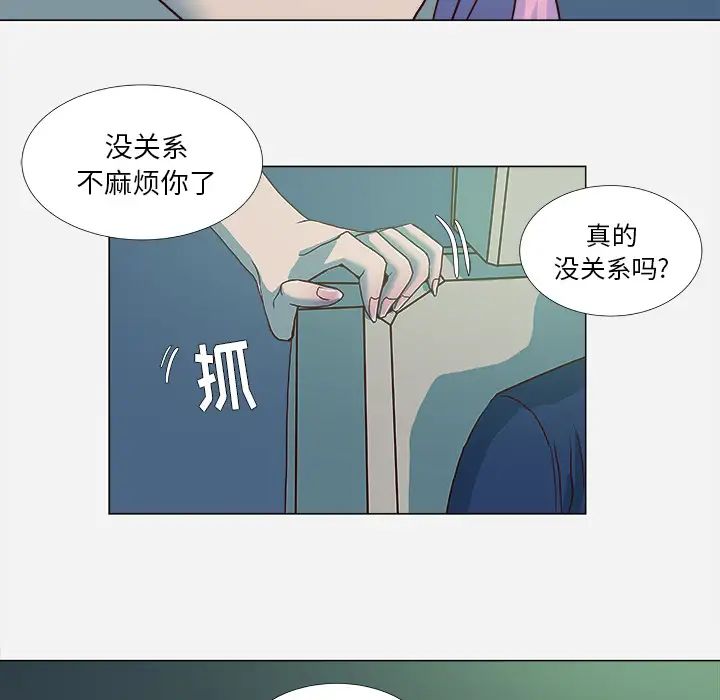 《王牌经纪人》漫画最新章节第3话免费下拉式在线观看章节第【49】张图片