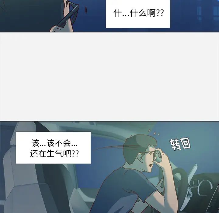 《王牌经纪人》漫画最新章节第3话免费下拉式在线观看章节第【35】张图片