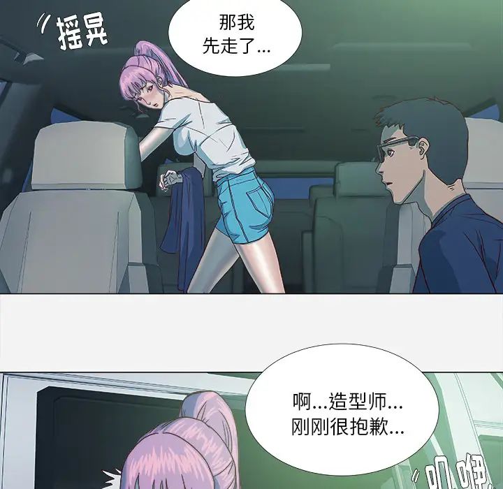 《王牌经纪人》漫画最新章节第3话免费下拉式在线观看章节第【50】张图片