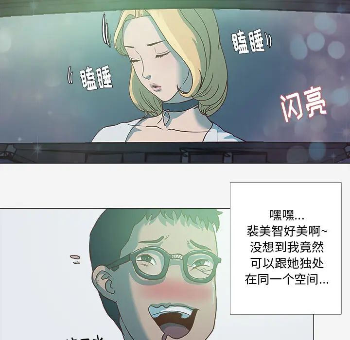 《王牌经纪人》漫画最新章节第3话免费下拉式在线观看章节第【63】张图片