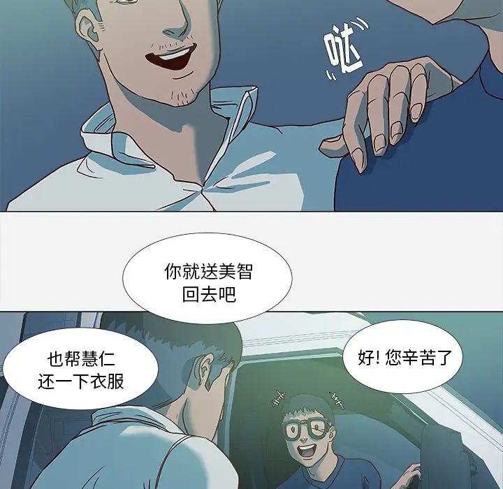 《王牌经纪人》漫画最新章节第3话免费下拉式在线观看章节第【40】张图片