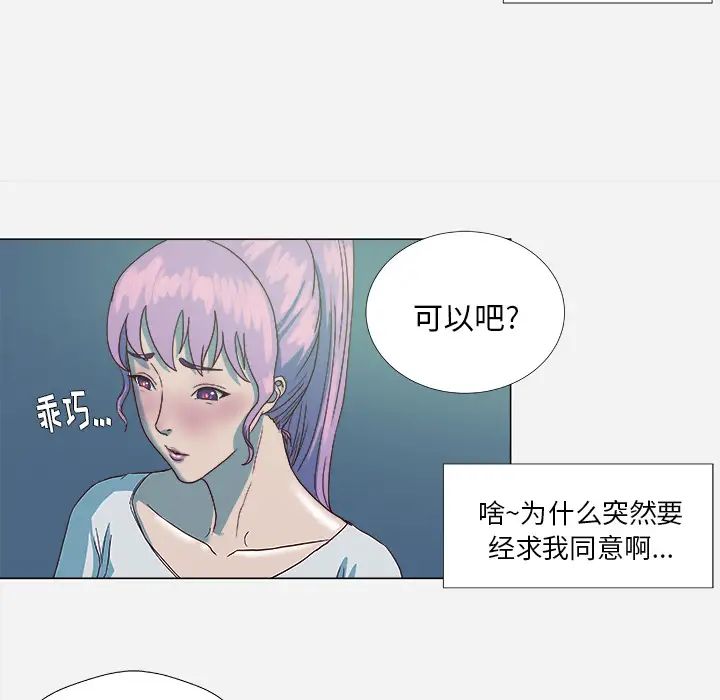 《王牌经纪人》漫画最新章节第3话免费下拉式在线观看章节第【46】张图片