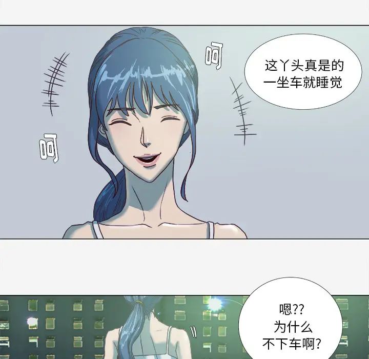 《王牌经纪人》漫画最新章节第5话免费下拉式在线观看章节第【50】张图片