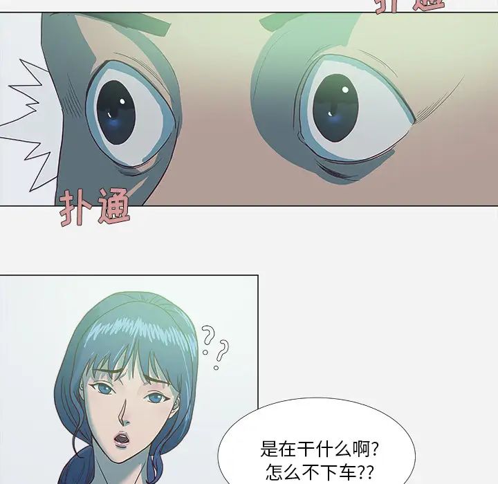 《王牌经纪人》漫画最新章节第5话免费下拉式在线观看章节第【73】张图片