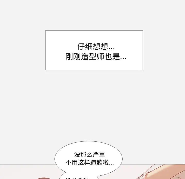 《王牌经纪人》漫画最新章节第5话免费下拉式在线观看章节第【16】张图片