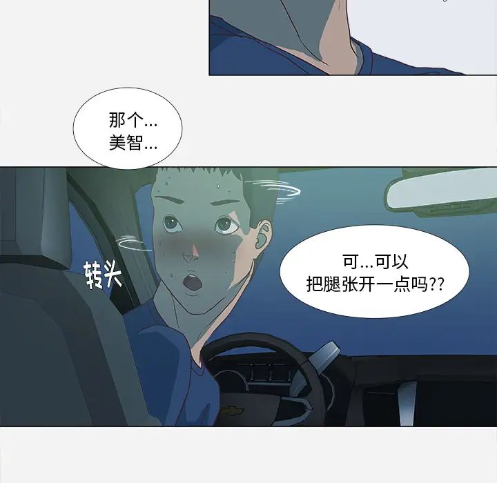 《王牌经纪人》漫画最新章节第5话免费下拉式在线观看章节第【60】张图片