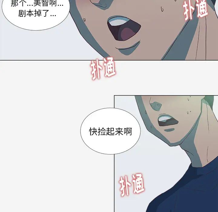 《王牌经纪人》漫画最新章节第5话免费下拉式在线观看章节第【31】张图片