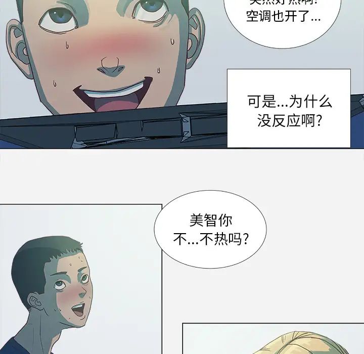 《王牌经纪人》漫画最新章节第5话免费下拉式在线观看章节第【14】张图片