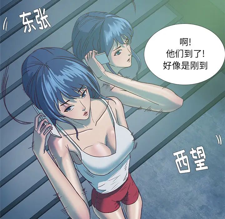 《王牌经纪人》漫画最新章节第5话免费下拉式在线观看章节第【47】张图片