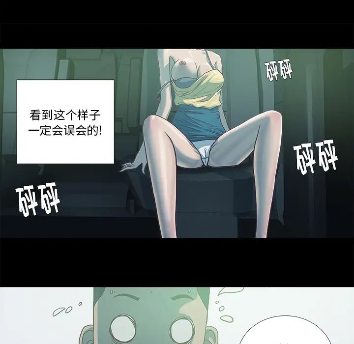 《王牌经纪人》漫画最新章节第6话免费下拉式在线观看章节第【26】张图片