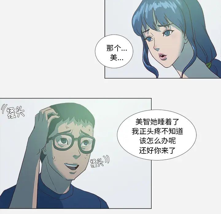 《王牌经纪人》漫画最新章节第6话免费下拉式在线观看章节第【14】张图片