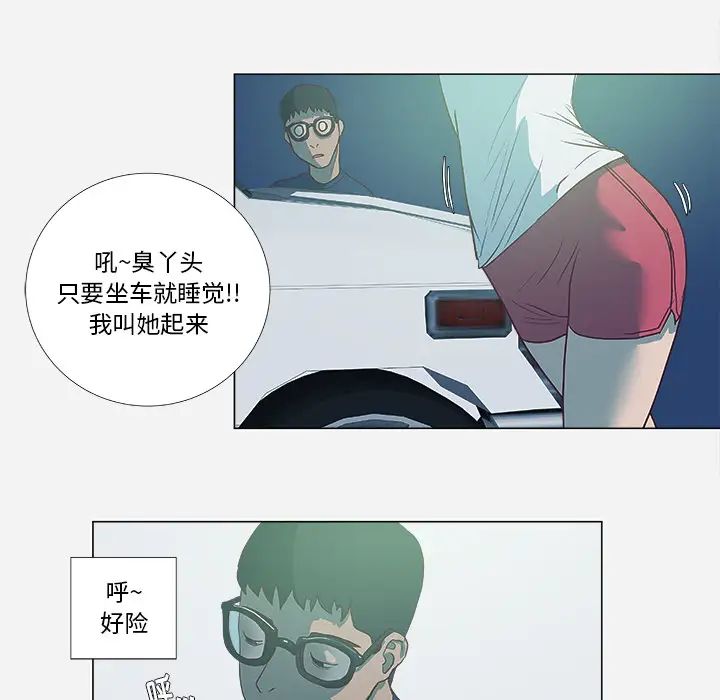 《王牌经纪人》漫画最新章节第6话免费下拉式在线观看章节第【15】张图片