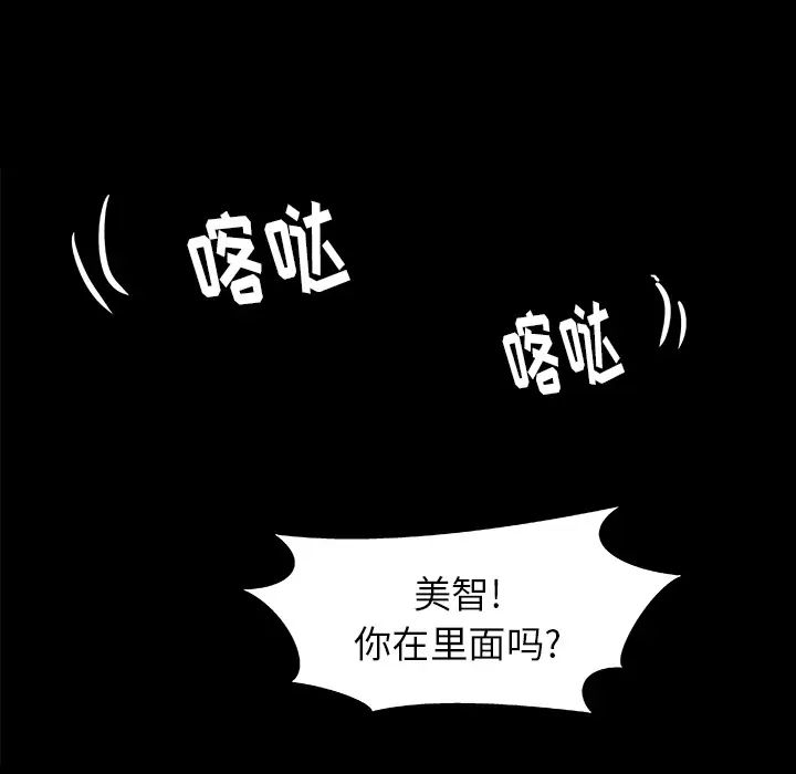 《王牌经纪人》漫画最新章节第6话免费下拉式在线观看章节第【24】张图片