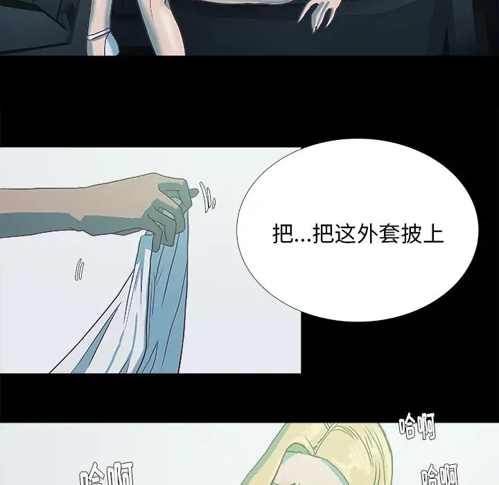 《王牌经纪人》漫画最新章节第6话免费下拉式在线观看章节第【28】张图片