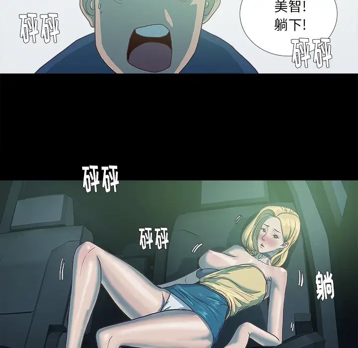 《王牌经纪人》漫画最新章节第6话免费下拉式在线观看章节第【27】张图片