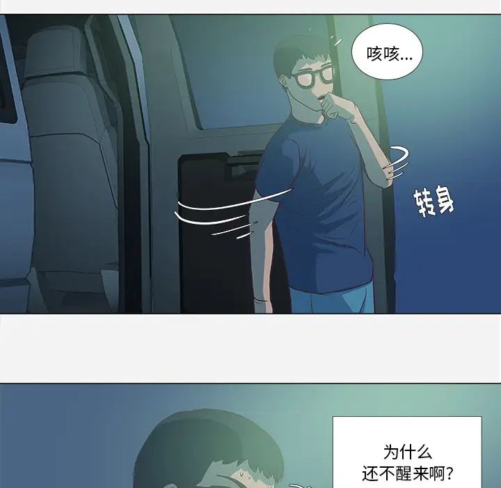 《王牌经纪人》漫画最新章节第6话免费下拉式在线观看章节第【20】张图片