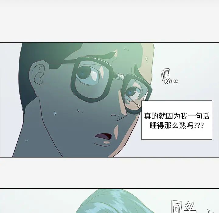 《王牌经纪人》漫画最新章节第6话免费下拉式在线观看章节第【36】张图片