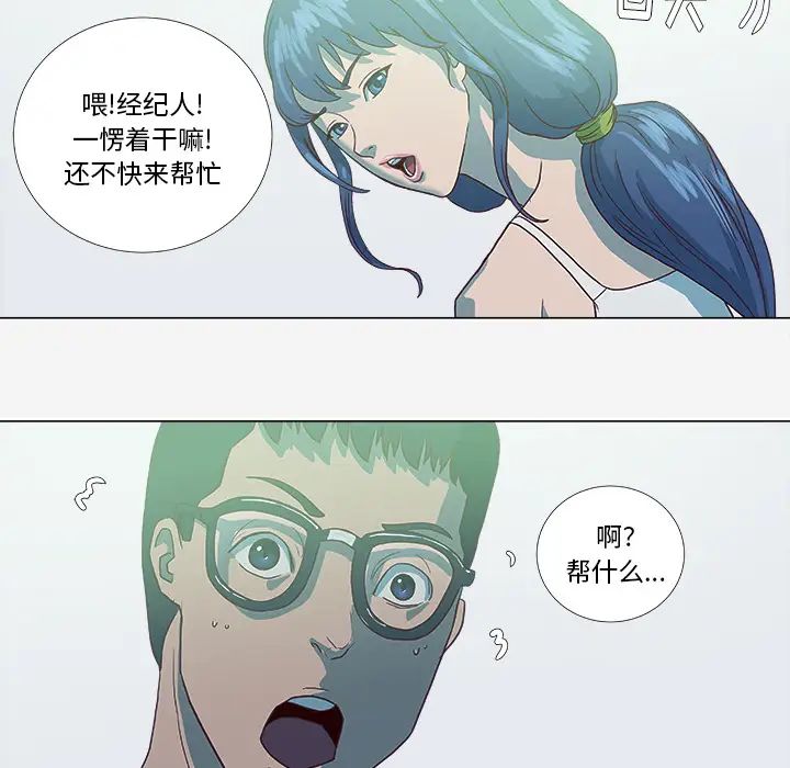 《王牌经纪人》漫画最新章节第6话免费下拉式在线观看章节第【37】张图片