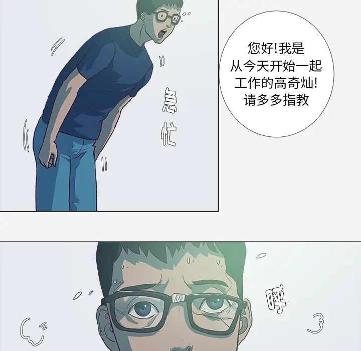 《王牌经纪人》漫画最新章节第6话免费下拉式在线观看章节第【12】张图片