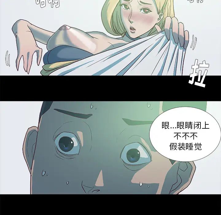 《王牌经纪人》漫画最新章节第6话免费下拉式在线观看章节第【29】张图片