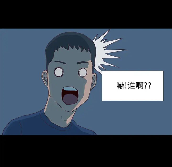 《王牌经纪人》漫画最新章节第6话免费下拉式在线观看章节第【25】张图片