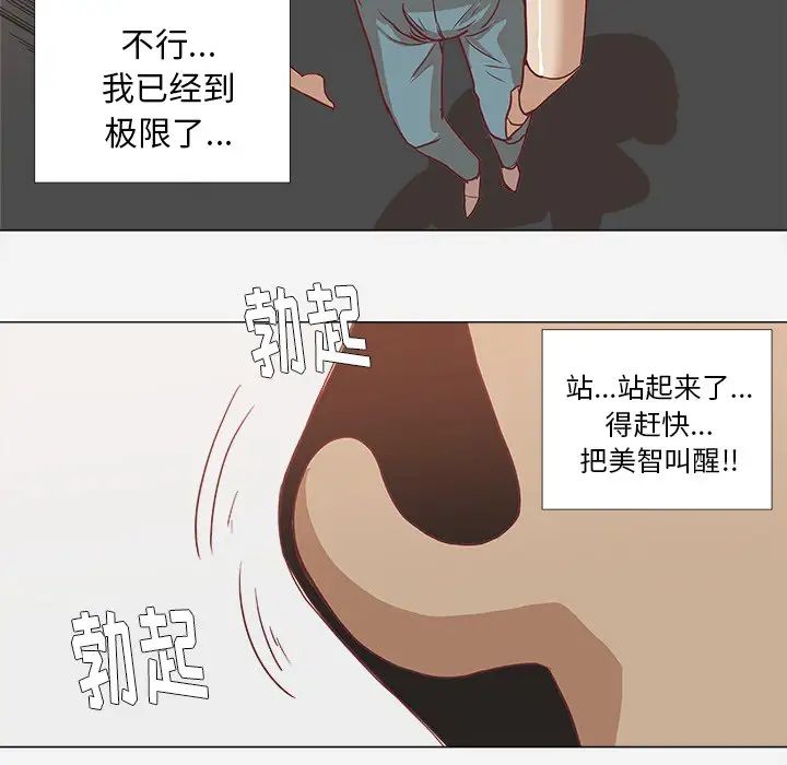 《王牌经纪人》漫画最新章节第7话免费下拉式在线观看章节第【54】张图片