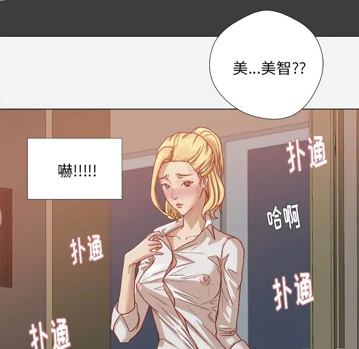 《王牌经纪人》漫画最新章节第9话免费下拉式在线观看章节第【74】张图片