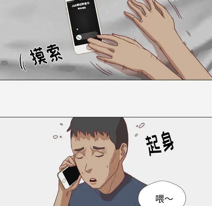 《王牌经纪人》漫画最新章节第9话免费下拉式在线观看章节第【54】张图片