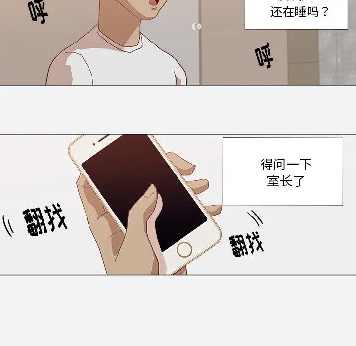 《王牌经纪人》漫画最新章节第9话免费下拉式在线观看章节第【67】张图片