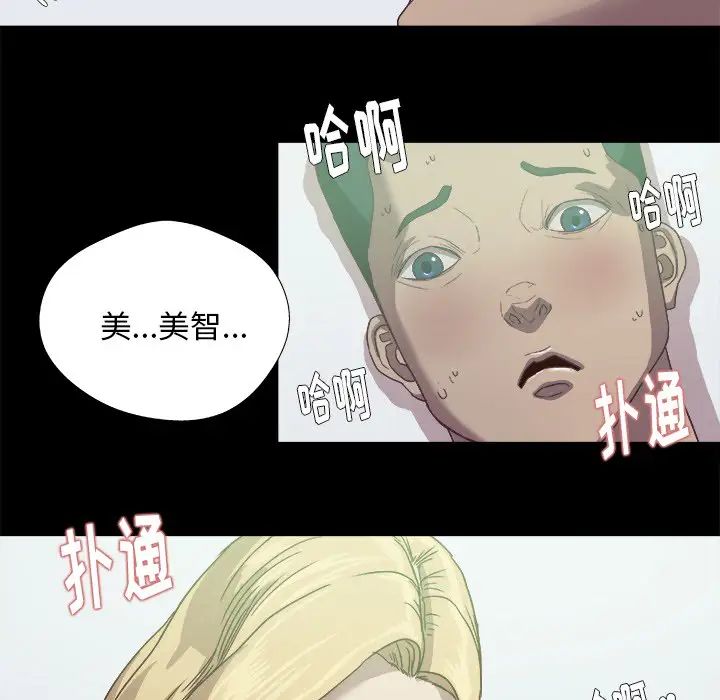 《王牌经纪人》漫画最新章节第9话免费下拉式在线观看章节第【9】张图片