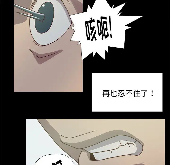 《王牌经纪人》漫画最新章节第9话免费下拉式在线观看章节第【44】张图片