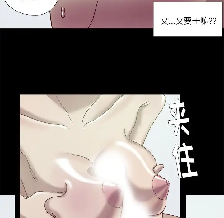 《王牌经纪人》漫画最新章节第9话免费下拉式在线观看章节第【37】张图片