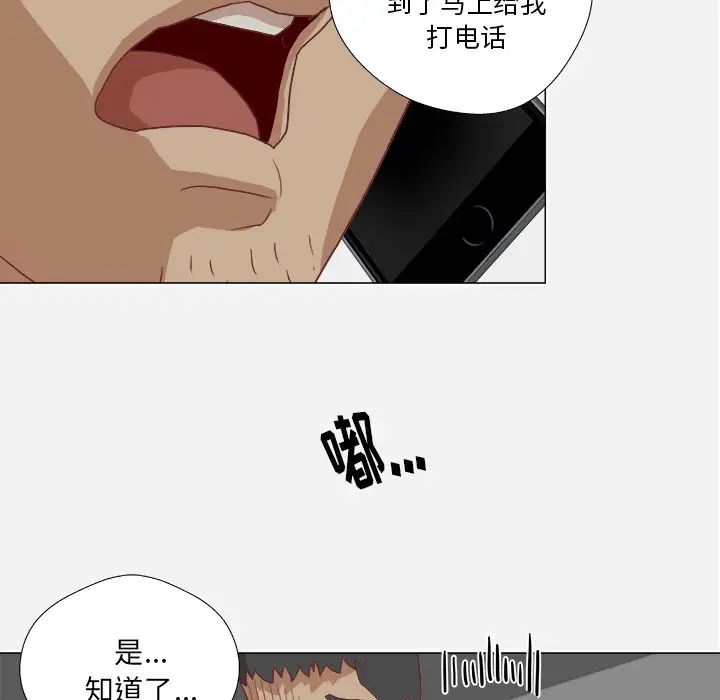 《王牌经纪人》漫画最新章节第9话免费下拉式在线观看章节第【59】张图片