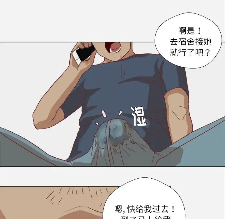 《王牌经纪人》漫画最新章节第9话免费下拉式在线观看章节第【58】张图片