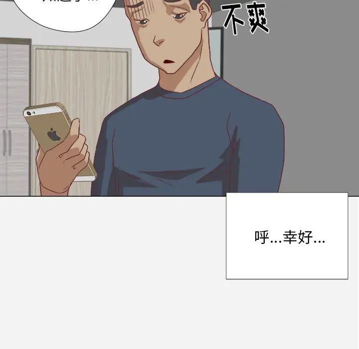 《王牌经纪人》漫画最新章节第9话免费下拉式在线观看章节第【60】张图片