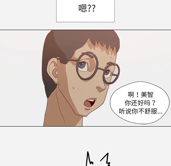 《王牌经纪人》漫画最新章节第9话免费下拉式在线观看章节第【69】张图片