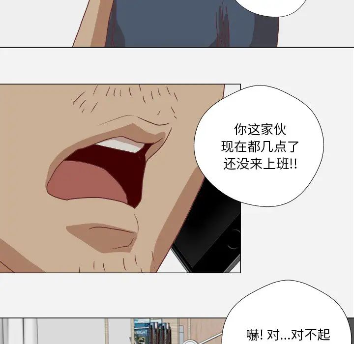 《王牌经纪人》漫画最新章节第9话免费下拉式在线观看章节第【55】张图片