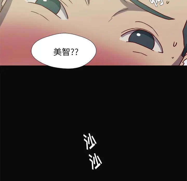 《王牌经纪人》漫画最新章节第9话免费下拉式在线观看章节第【16】张图片