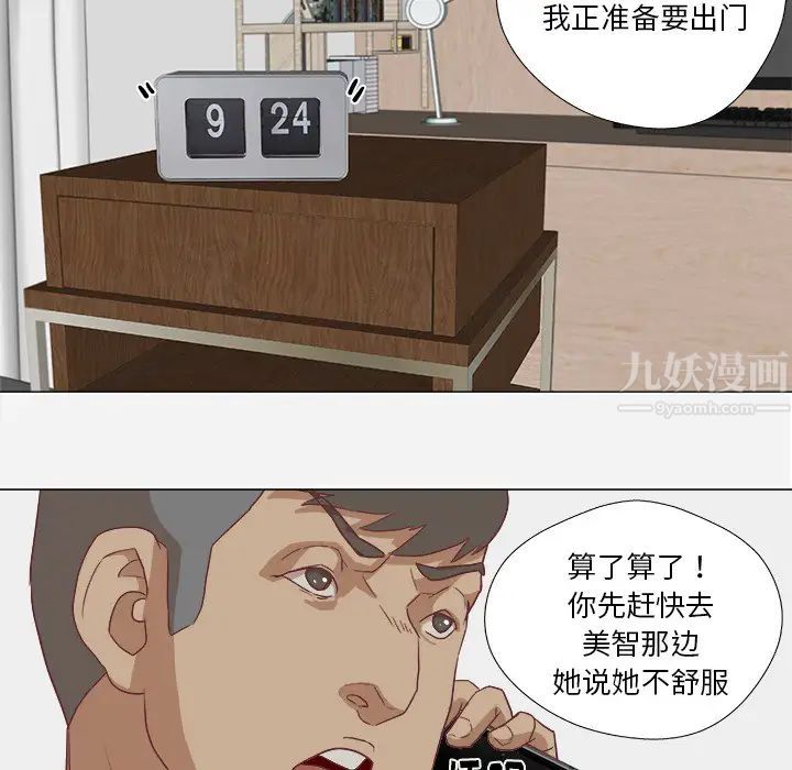 《王牌经纪人》漫画最新章节第9话免费下拉式在线观看章节第【56】张图片