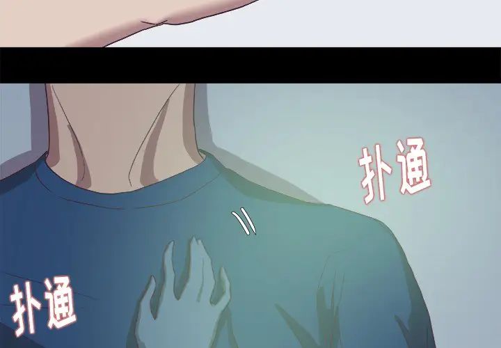 《王牌经纪人》漫画最新章节第9话免费下拉式在线观看章节第【4】张图片